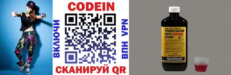 Кодеиновый сироп Lean напиток Lean (лин)  Чёрмоз 