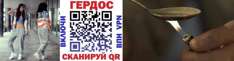 ГЕРОИН VHQ  Чёрмоз 