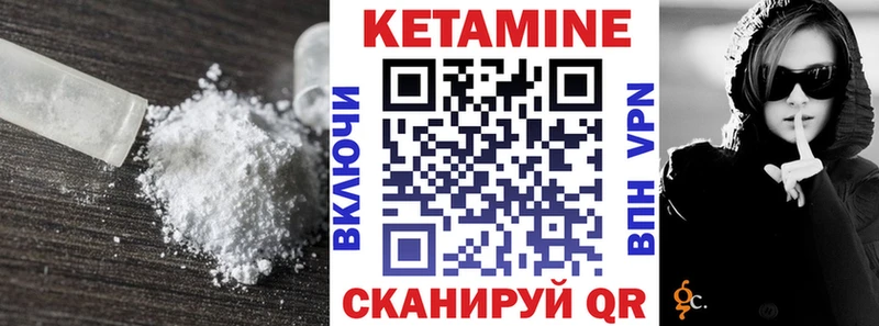 закладки  Чёрмоз  КЕТАМИН ketamine 