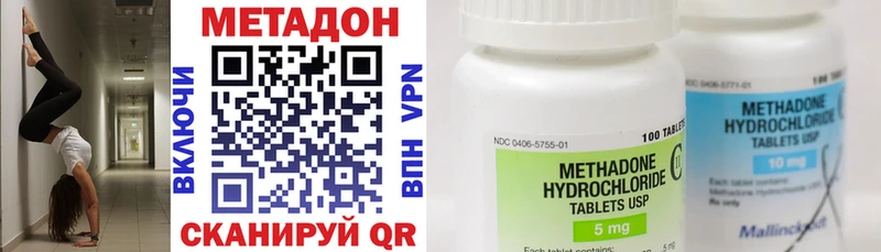 МЕТАДОН VHQ  Чёрмоз 